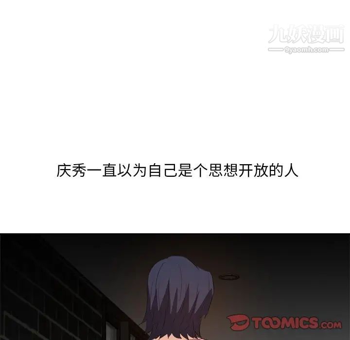 《糖果恋人》漫画 第26話