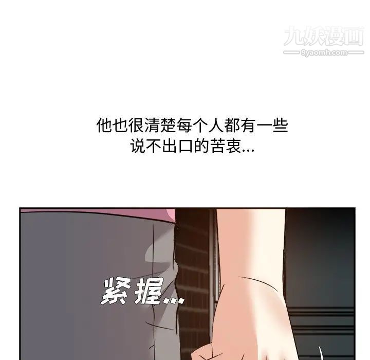 《糖果恋人》漫画 第26話