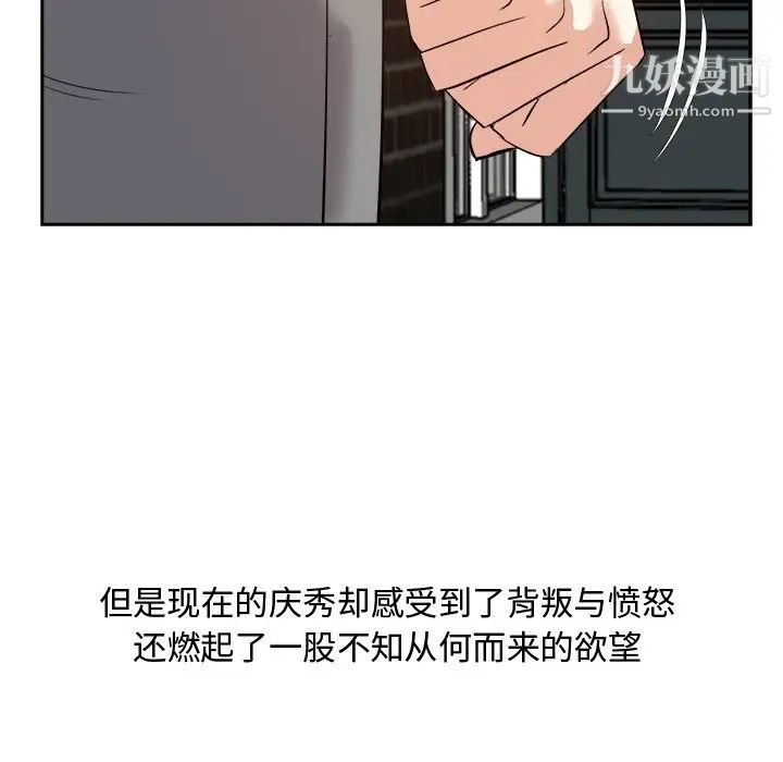 《糖果恋人》漫画 第26話