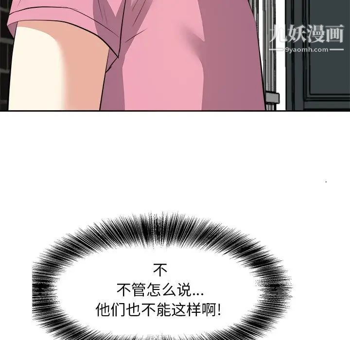 《糖果恋人》漫画 第26話