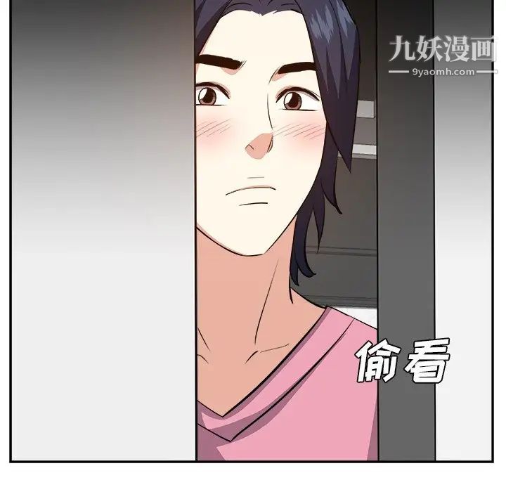 《糖果恋人》漫画 第26話