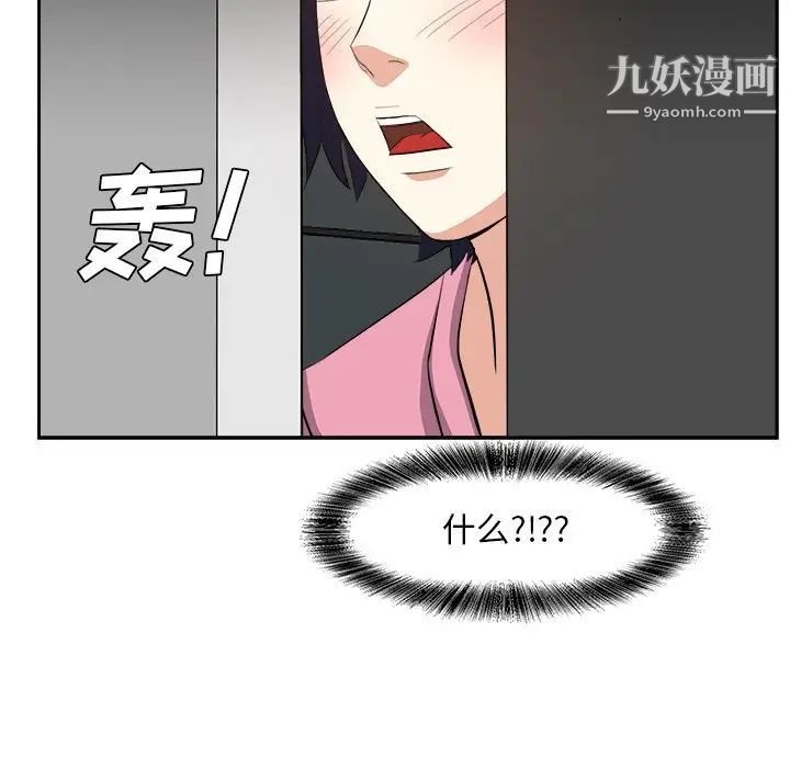 《糖果恋人》漫画 第26話
