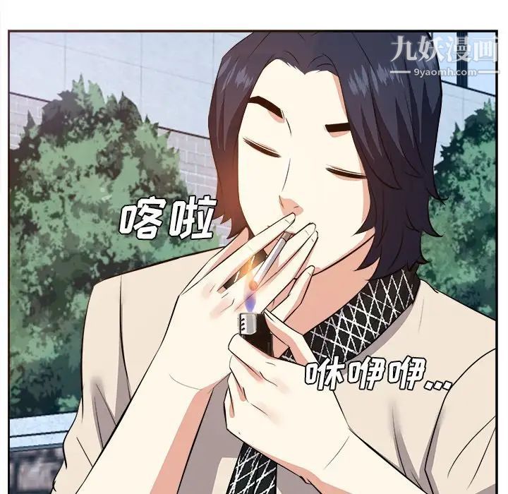 《糖果恋人》漫画 第26話