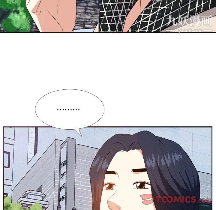 《糖果恋人》漫画 第26話
