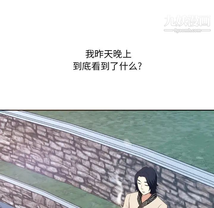 《糖果恋人》漫画 第26話