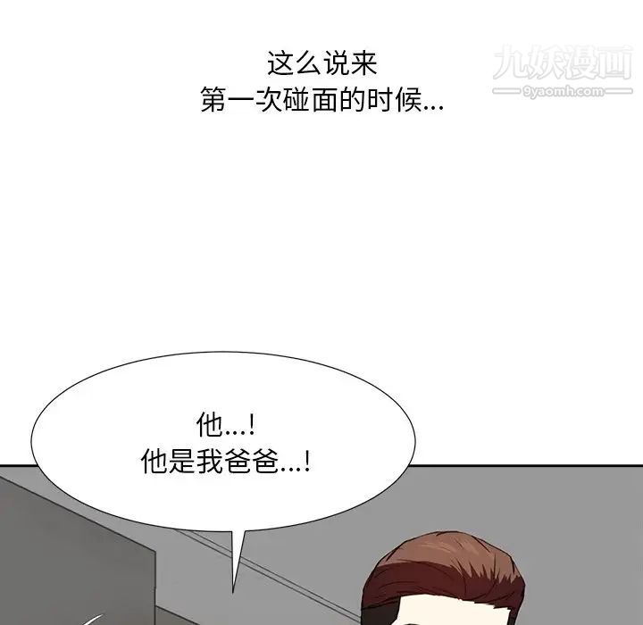 《糖果恋人》漫画 第26話