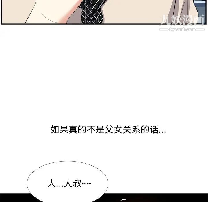 《糖果恋人》漫画 第26話