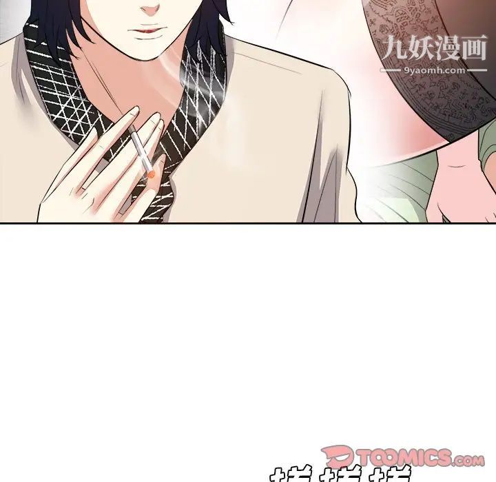 《糖果恋人》漫画 第26話