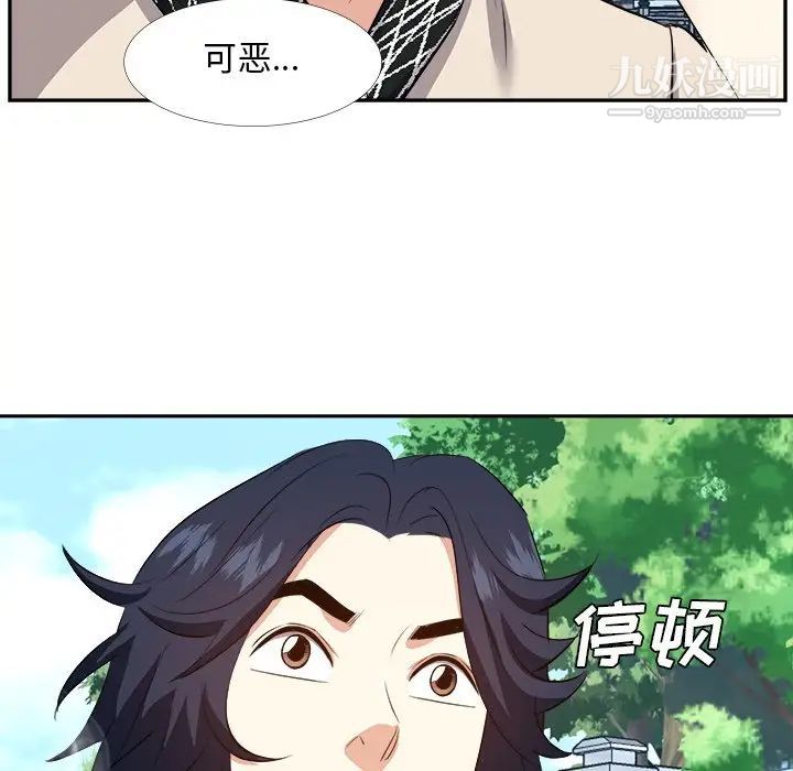 《糖果恋人》漫画 第26話