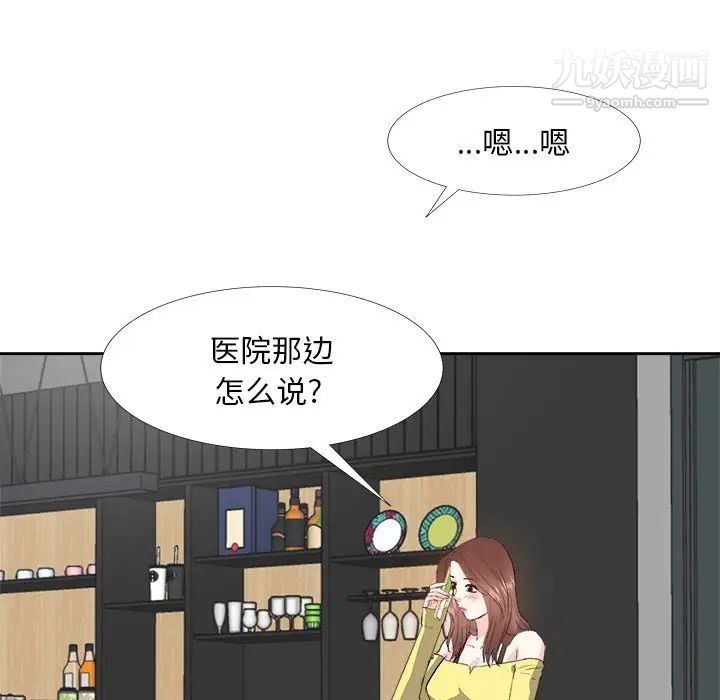 《糖果恋人》漫画 第26話