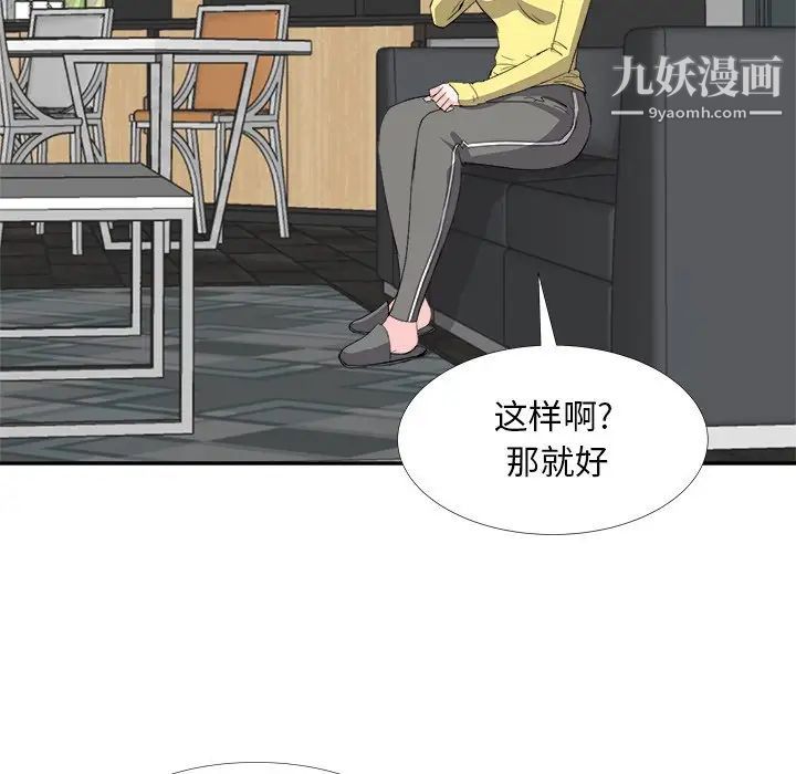 《糖果恋人》漫画 第26話