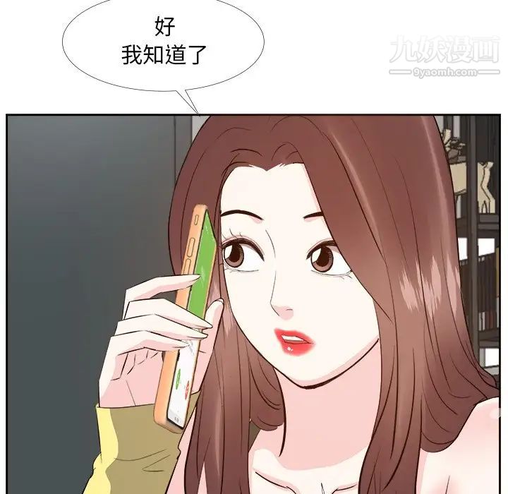 《糖果恋人》漫画 第26話