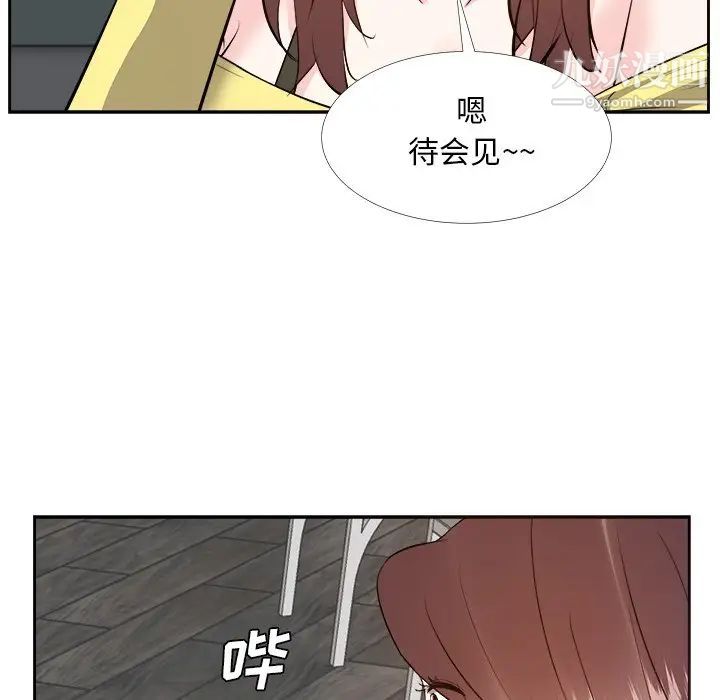 《糖果恋人》漫画 第26話