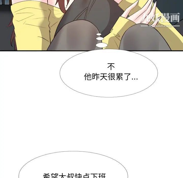 《糖果恋人》漫画 第26話