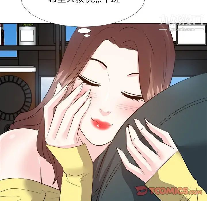 《糖果恋人》漫画 第26話