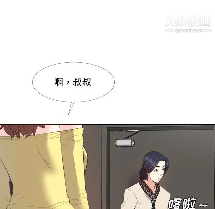 《糖果恋人》漫画 第26話