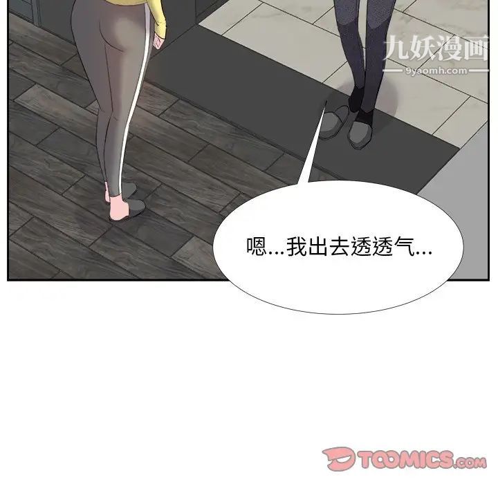 《糖果恋人》漫画 第26話