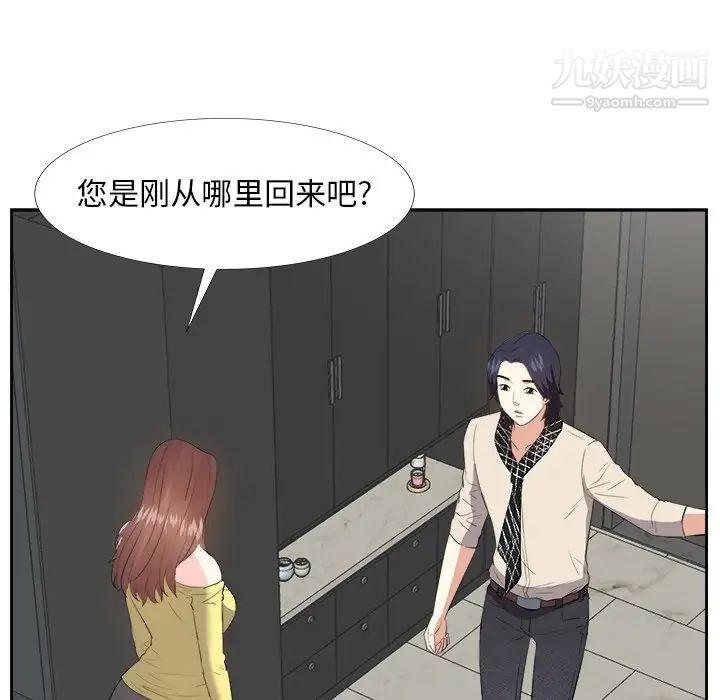 《糖果恋人》漫画 第26話