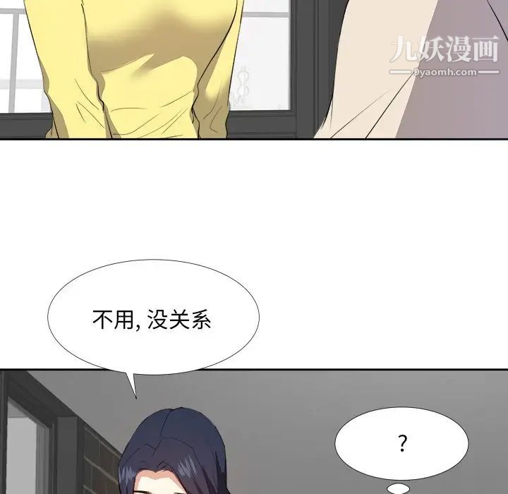 《糖果恋人》漫画 第26話