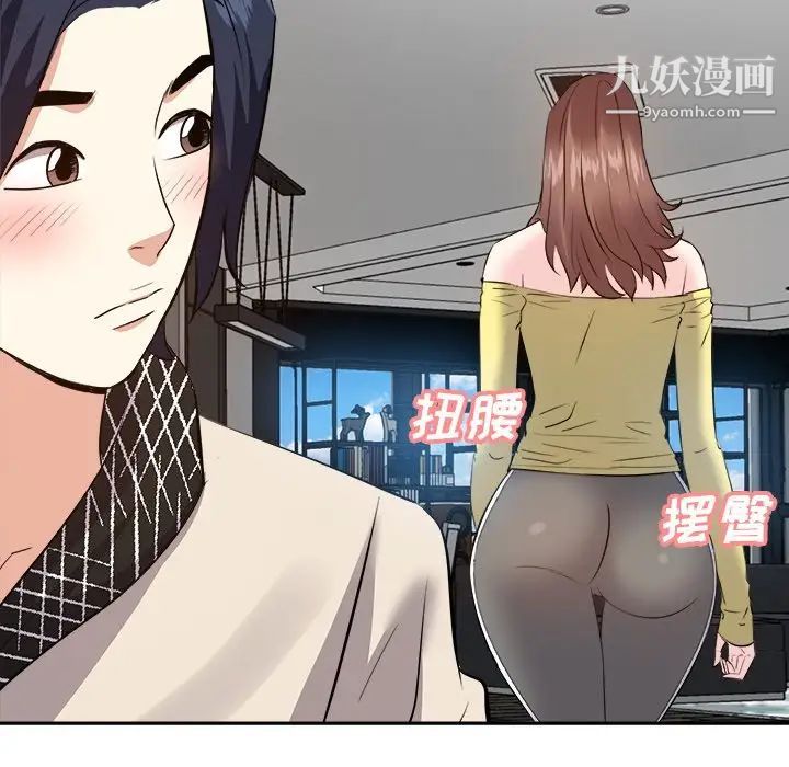 《糖果恋人》漫画 第26話