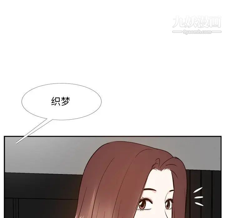 《糖果恋人》漫画 第26話
