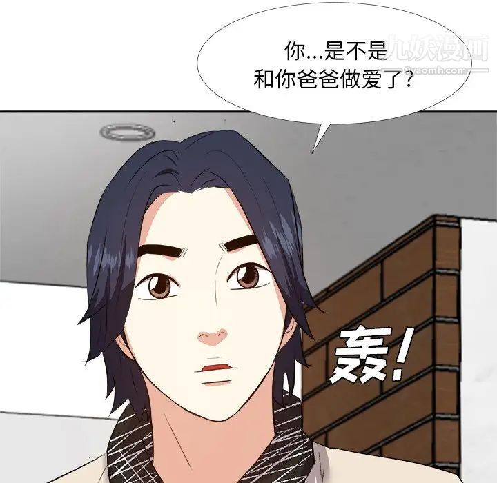《糖果恋人》漫画 第26話
