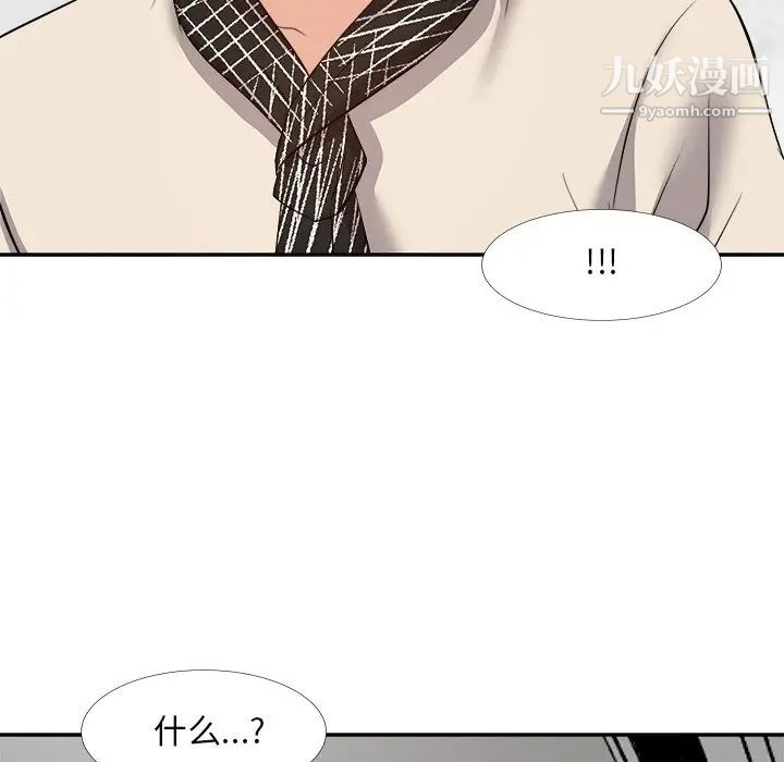 《糖果恋人》漫画 第26話