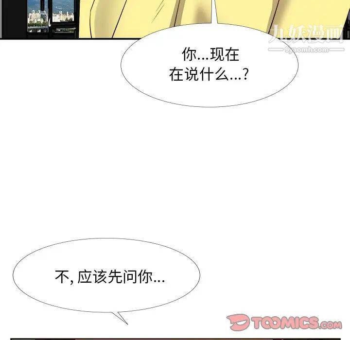 《糖果恋人》漫画 第26話