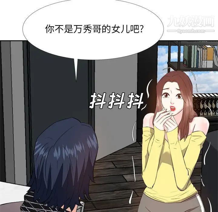 《糖果恋人》漫画 第26話