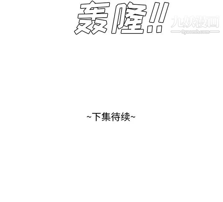 《糖果恋人》漫画 第26話