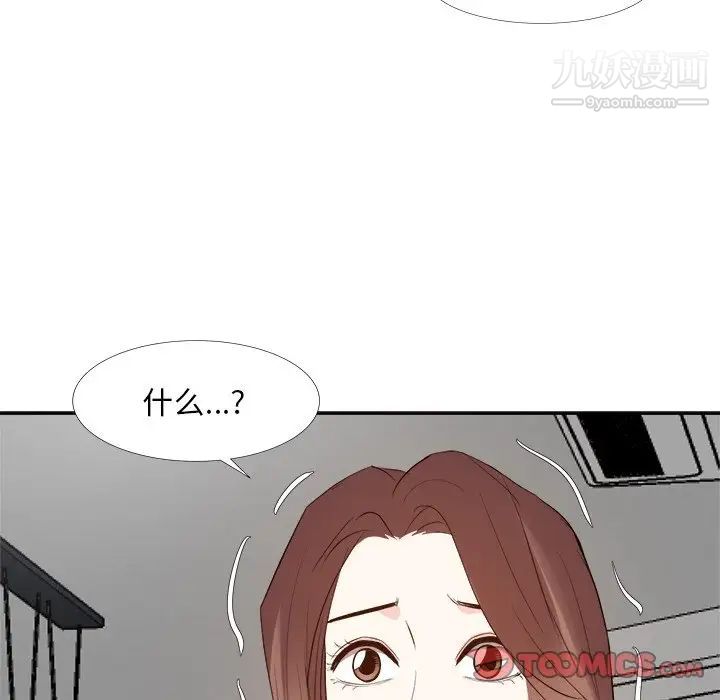 《糖果恋人》漫画 第27話