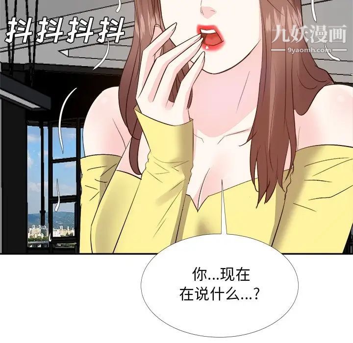 《糖果恋人》漫画 第27話