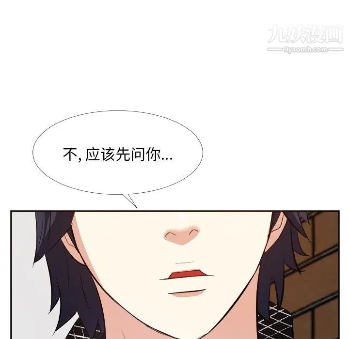 《糖果恋人》漫画 第27話