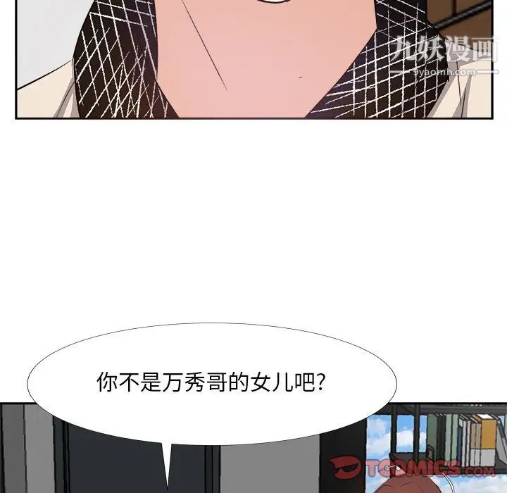《糖果恋人》漫画 第27話