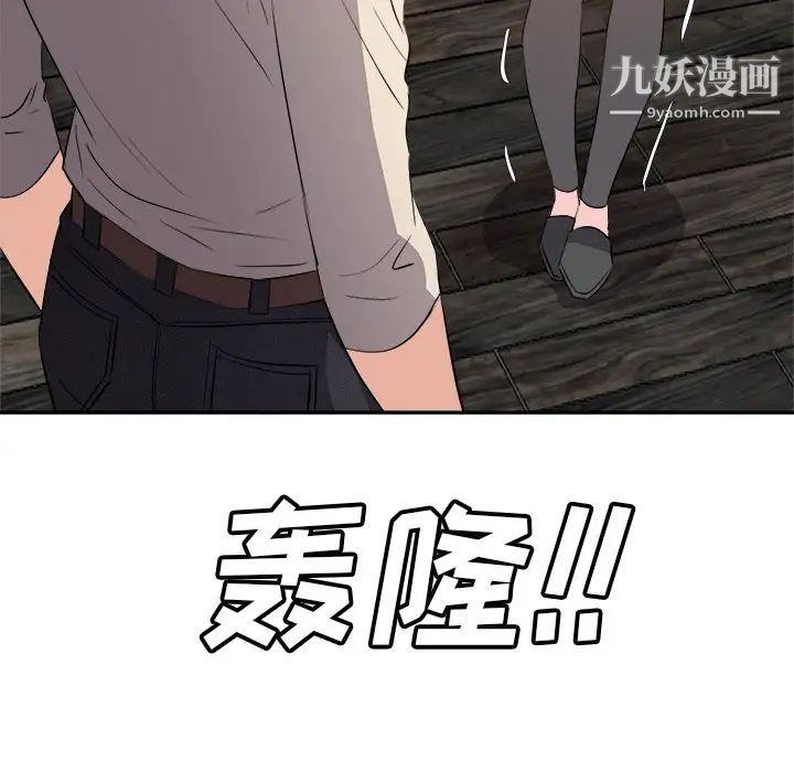 《糖果恋人》漫画 第27話