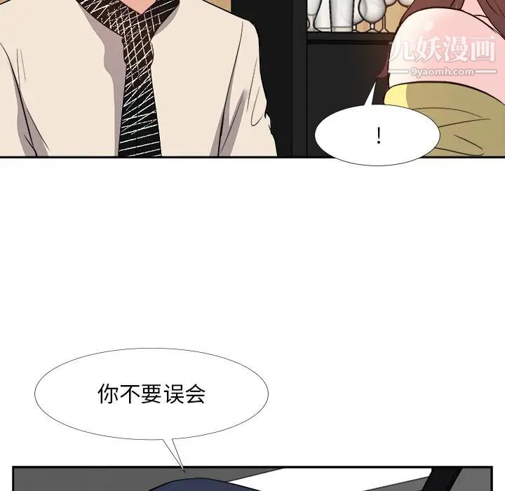 《糖果恋人》漫画 第27話