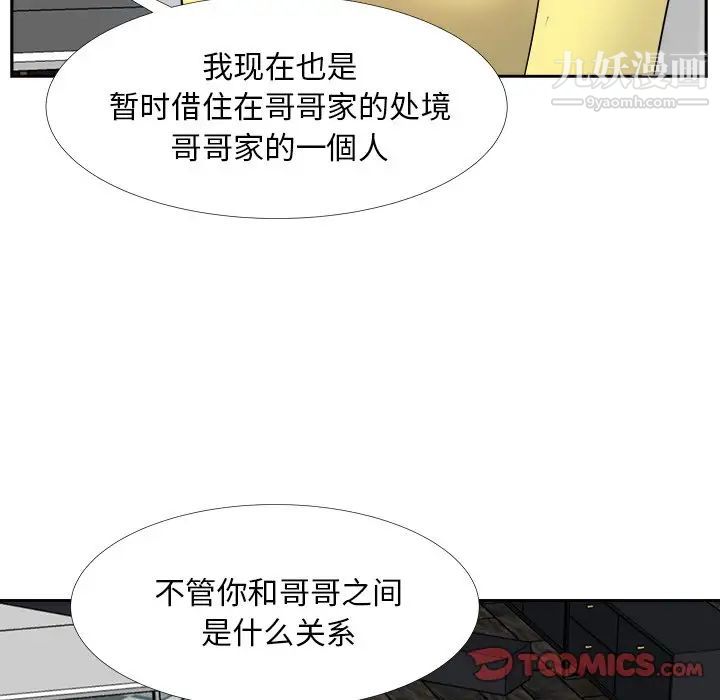《糖果恋人》漫画 第27話
