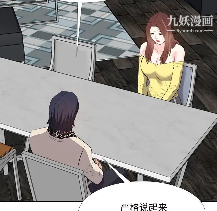 《糖果恋人》漫画 第27話