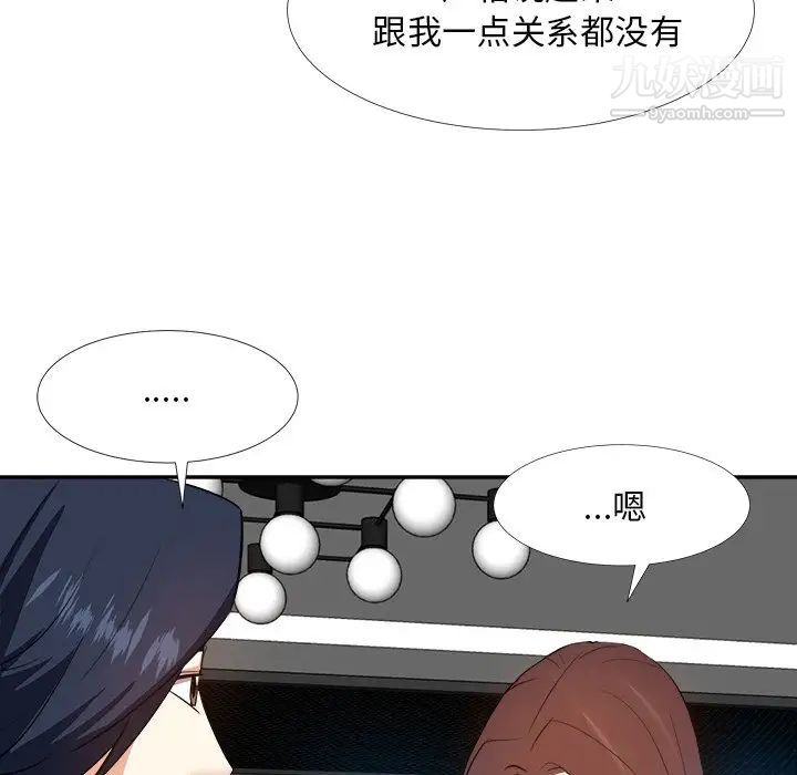 《糖果恋人》漫画 第27話