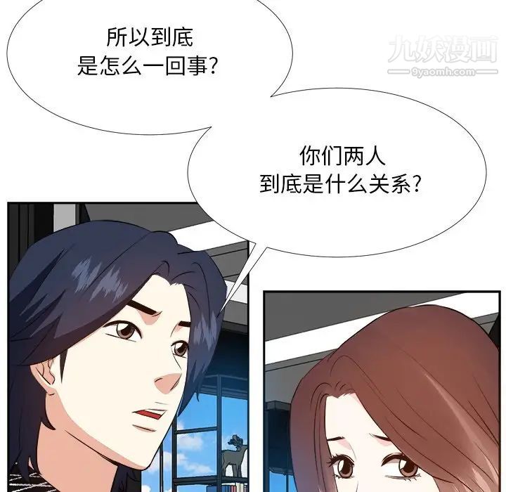 《糖果恋人》漫画 第27話