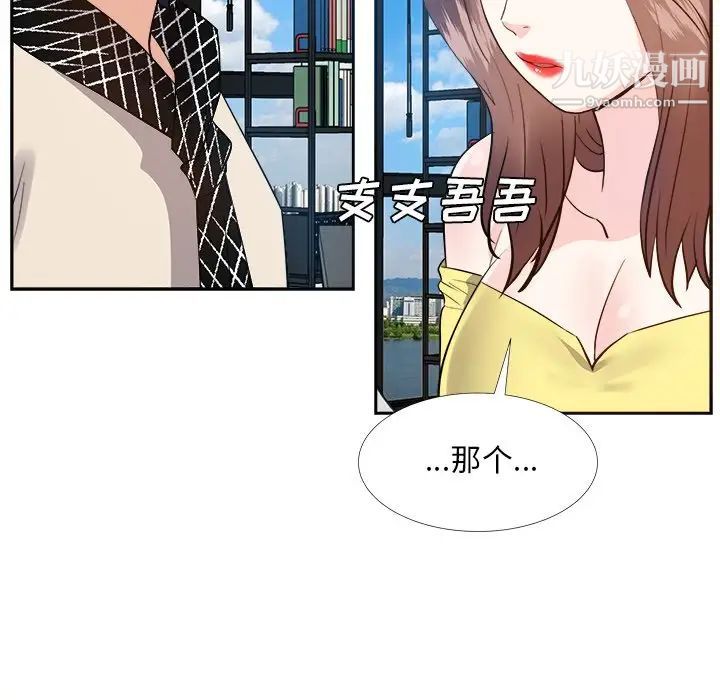 《糖果恋人》漫画 第27話