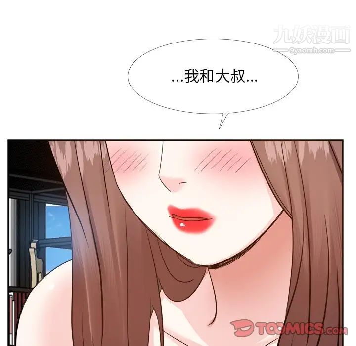 《糖果恋人》漫画 第27話