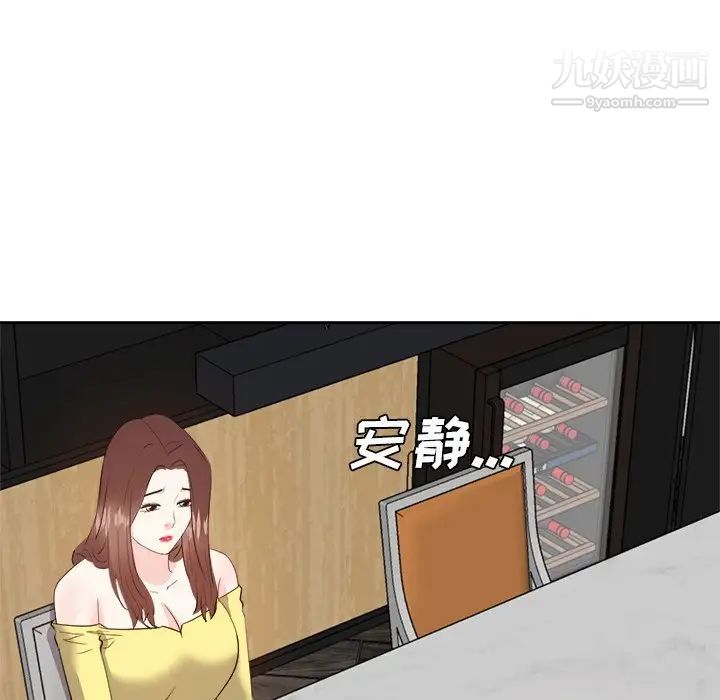 《糖果恋人》漫画 第27話