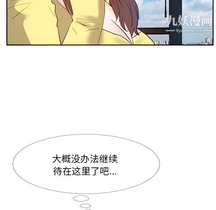 《糖果恋人》漫画 第27話