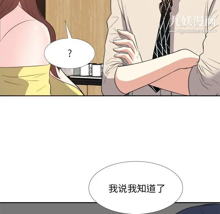 《糖果恋人》漫画 第27話