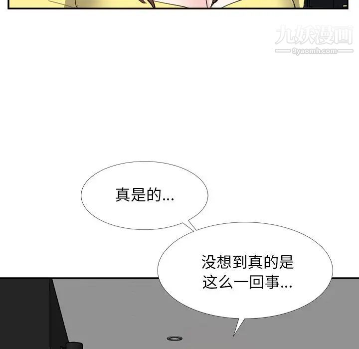 《糖果恋人》漫画 第27話