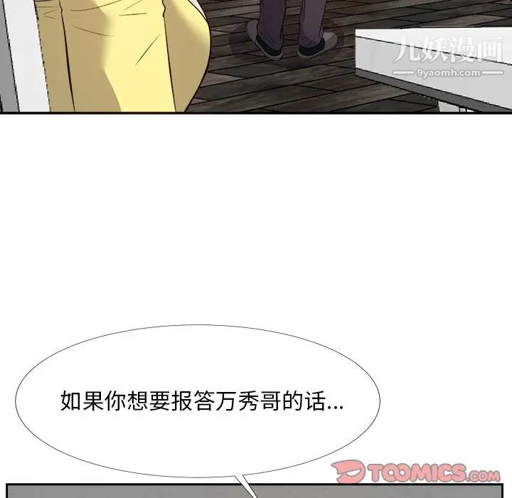 《糖果恋人》漫画 第27話
