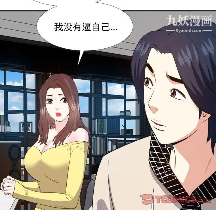 《糖果恋人》漫画 第27話