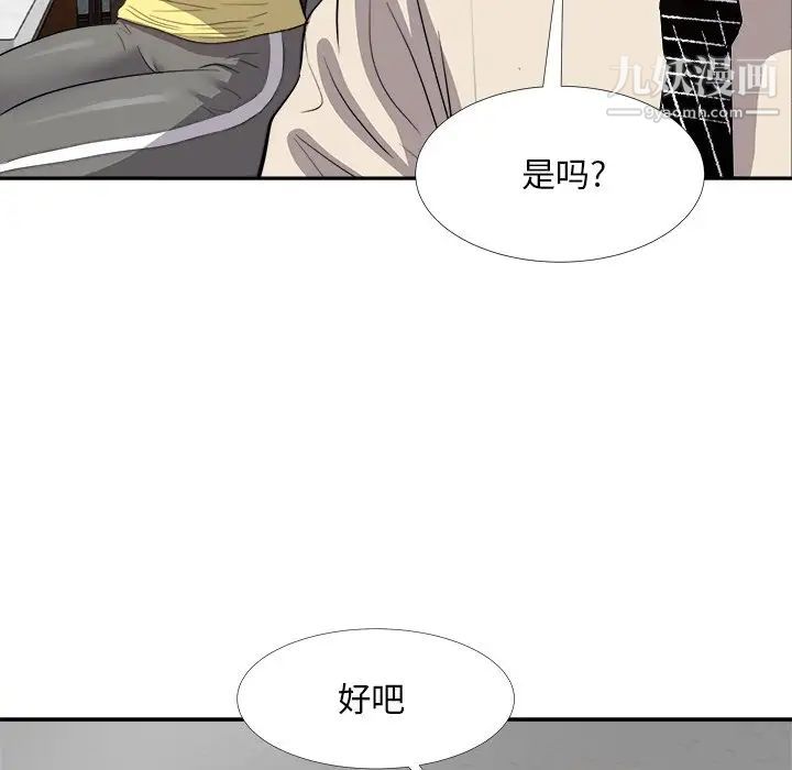 《糖果恋人》漫画 第27話