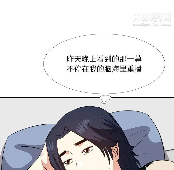 《糖果恋人》漫画 第27話
